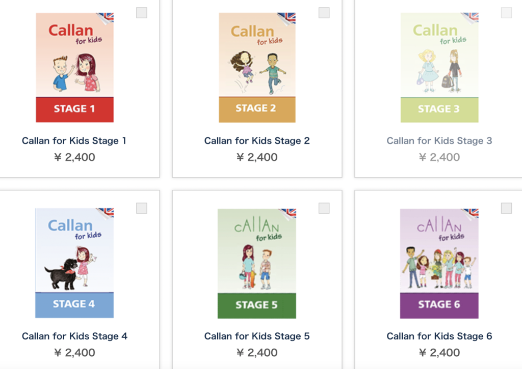 Callan for kids STAGE4 - 通販 - gofukuyasan.com
